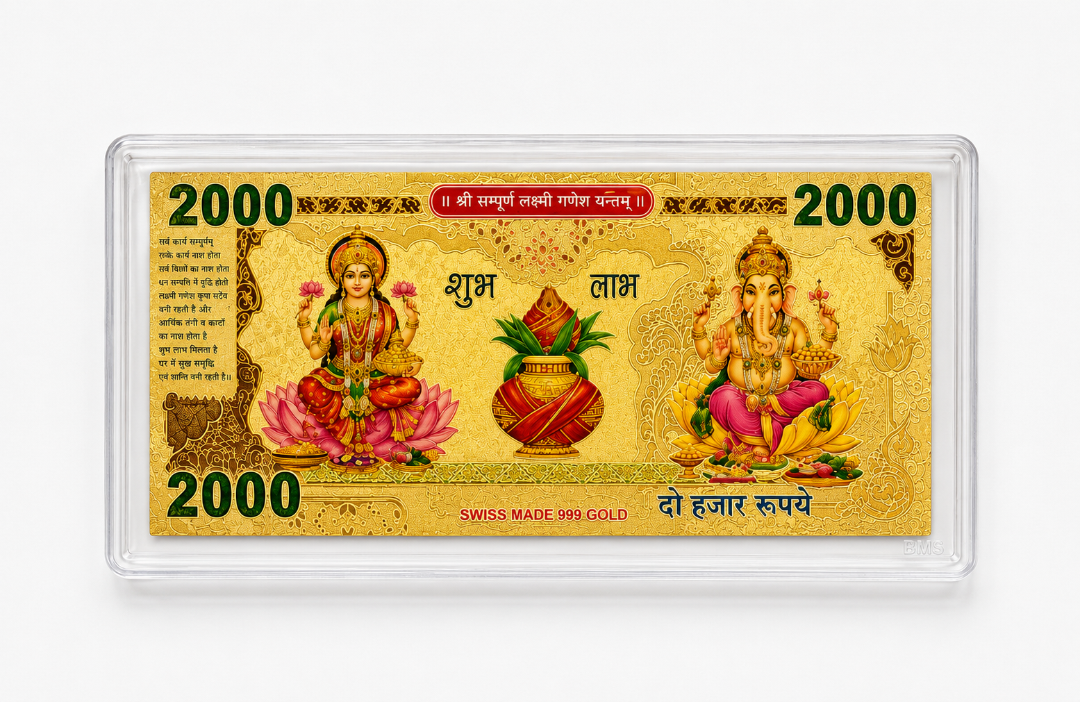 LAKSHMI GANESH — alternate view